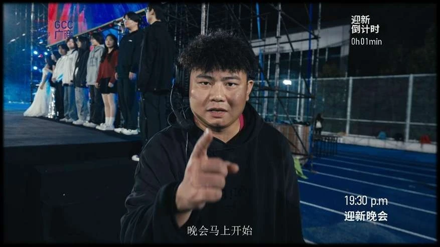 2025 迎新晚会 VCR