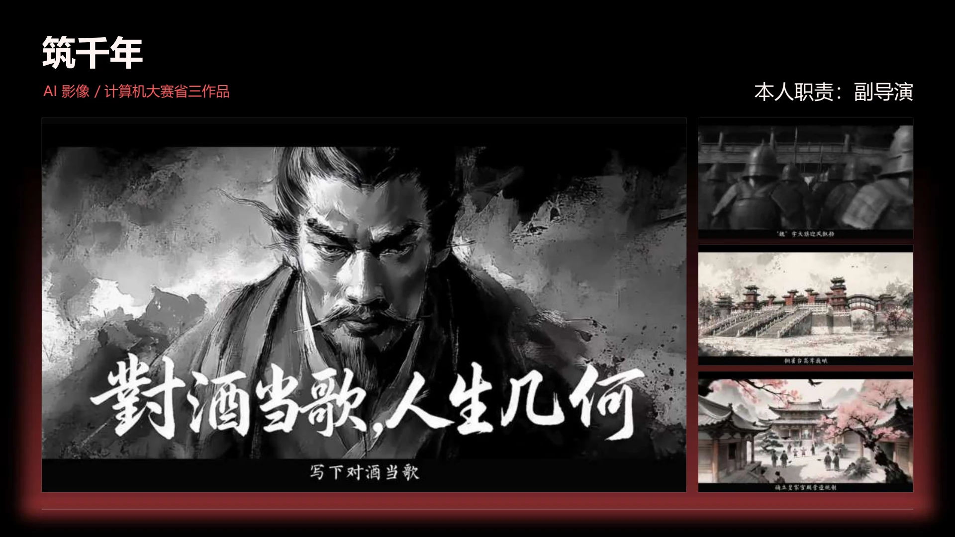 作品集第 12 页
