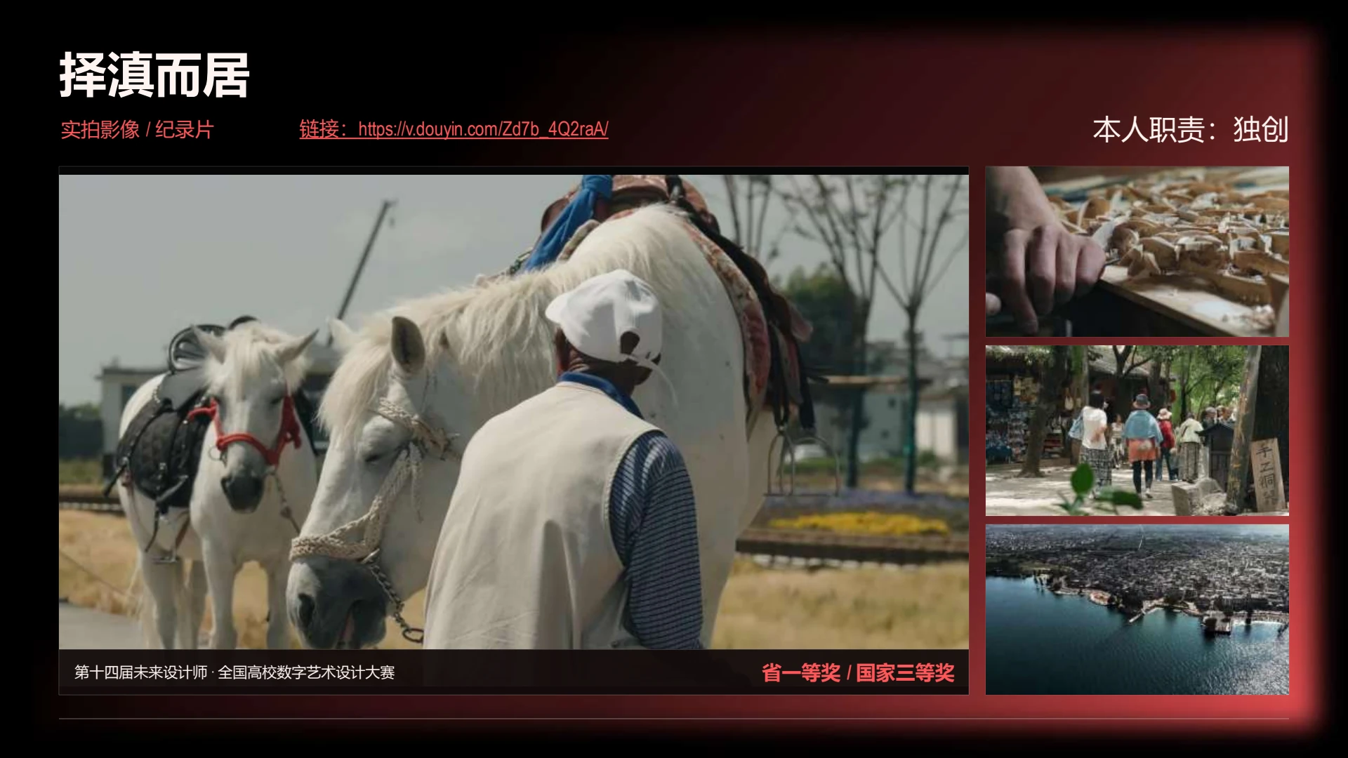 作品集第 18 页